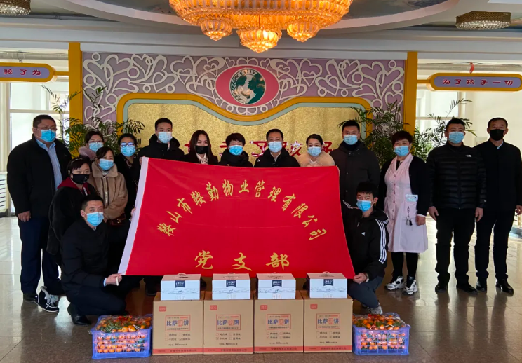 牢記初心使命、全心為民服務(wù)—走進(jìn)福利院，溫情暖童心主題黨日活動(dòng)