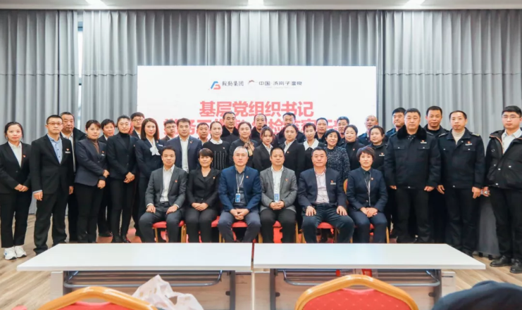 鞍勤集團、溫泉集團黨委2021年度基層黨組織書記、黨務(wù)工作者、紀檢監(jiān)察干部學(xué)黨史，亮旗幟，提升黨性修養(yǎng)集中學(xué)習(xí)培訓(xùn)圓滿結(jié)束