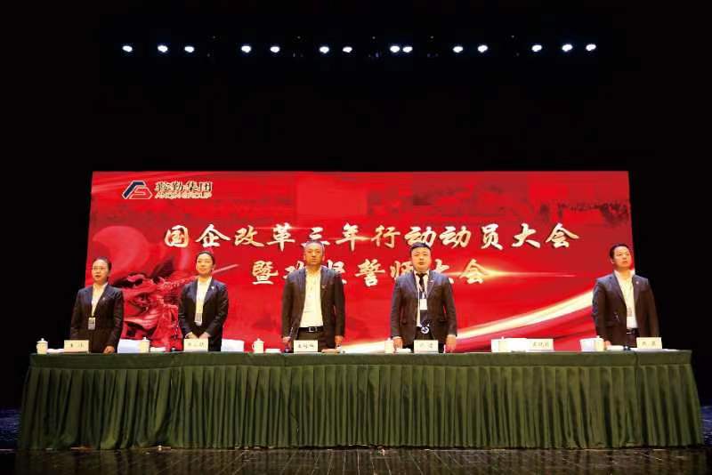 “全面發(fā)力、多點突破 ”——鞍勤集團(tuán)國企改革交出滿意答卷