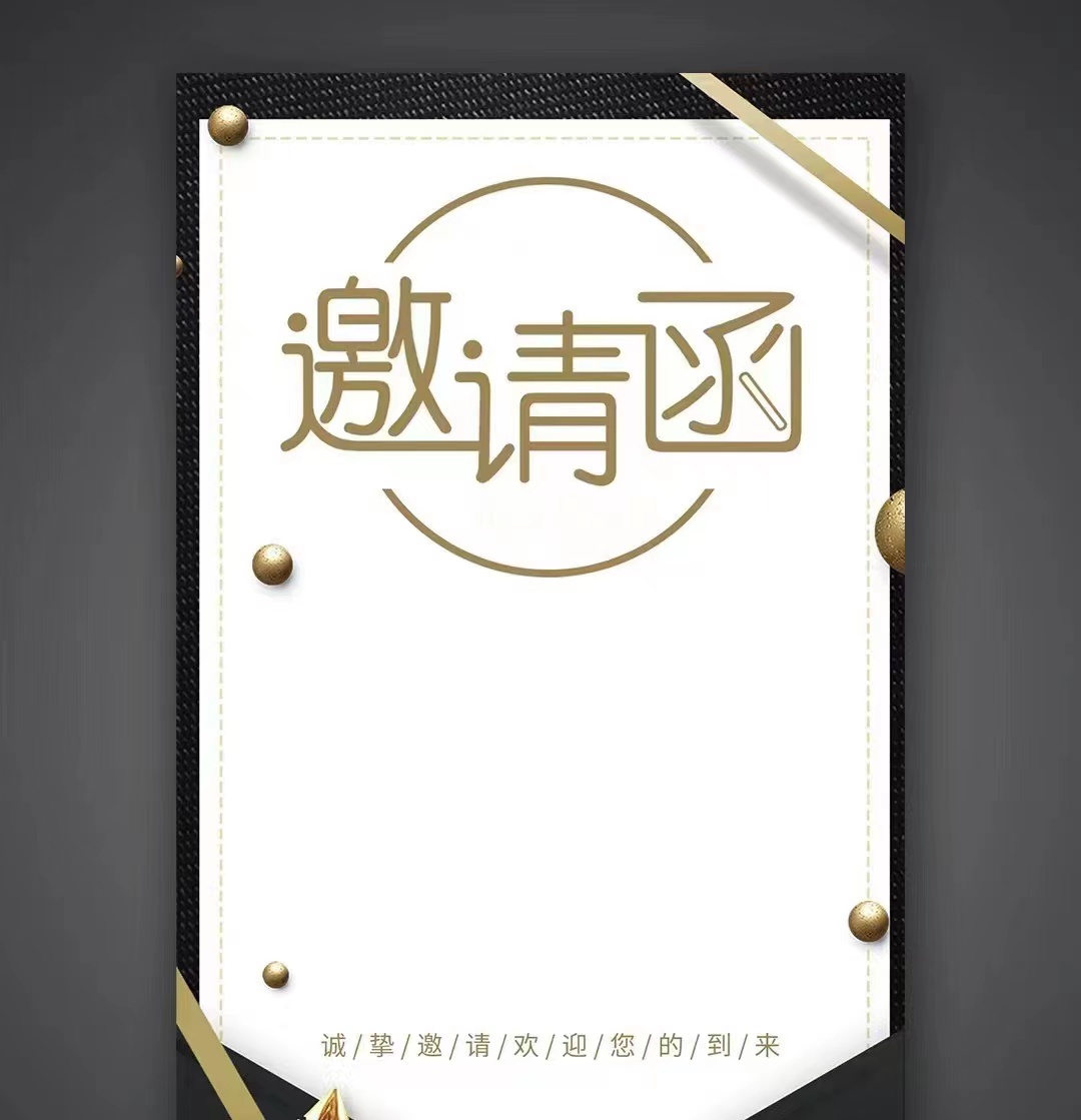 共進(jìn)、共贏、共發(fā)展！鞍勤、溫泉、公服集團(tuán)召開(kāi)供應(yīng)商大會(huì)，在此向您發(fā)出誠(chéng)摯的邀請(qǐng)，期待您的光臨。