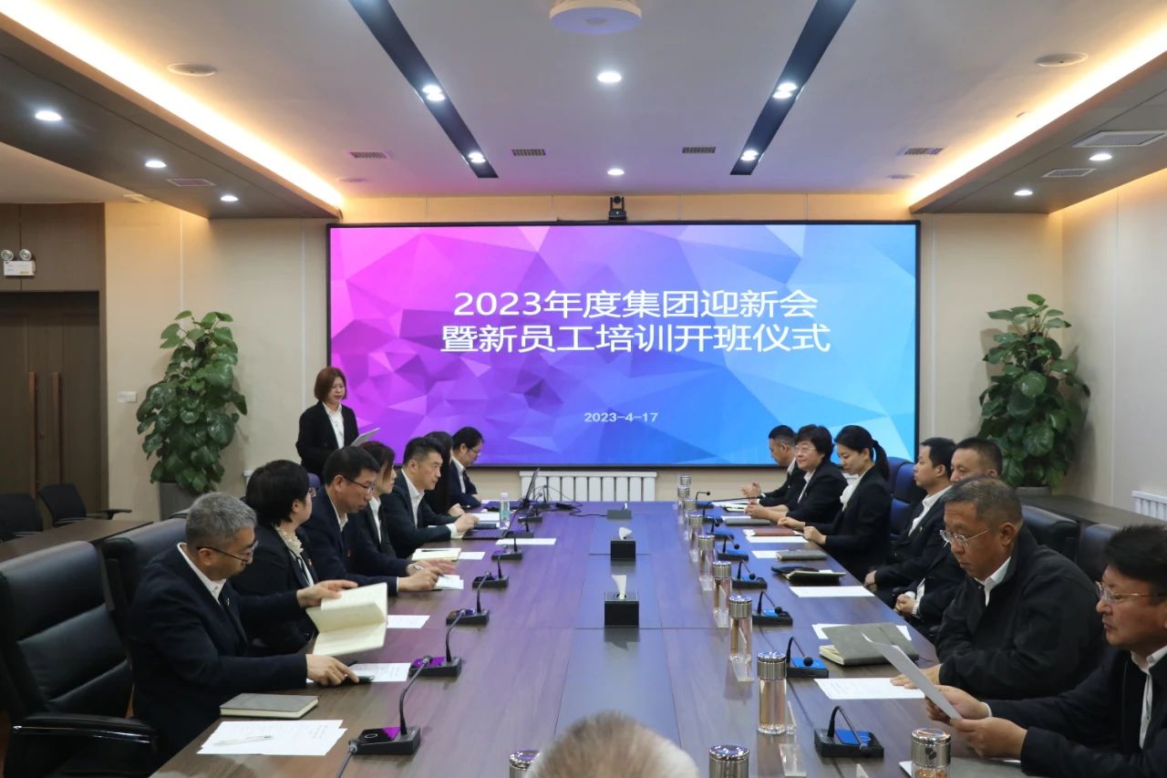 鞍勤集團、溫泉集團、公服集團開啟新生入職開營儀式