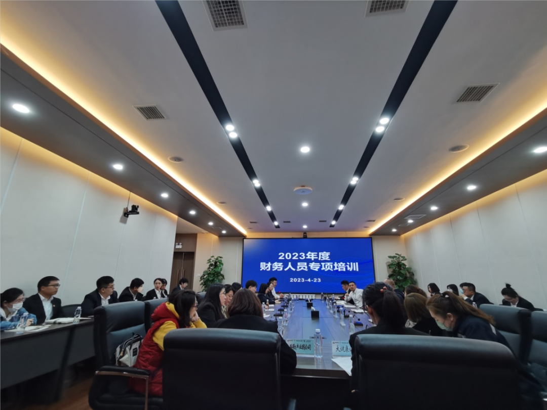 鞍勤集團、溫泉集團、公服集團舉辦2023年度財務(wù)人員專項培訓(xùn)