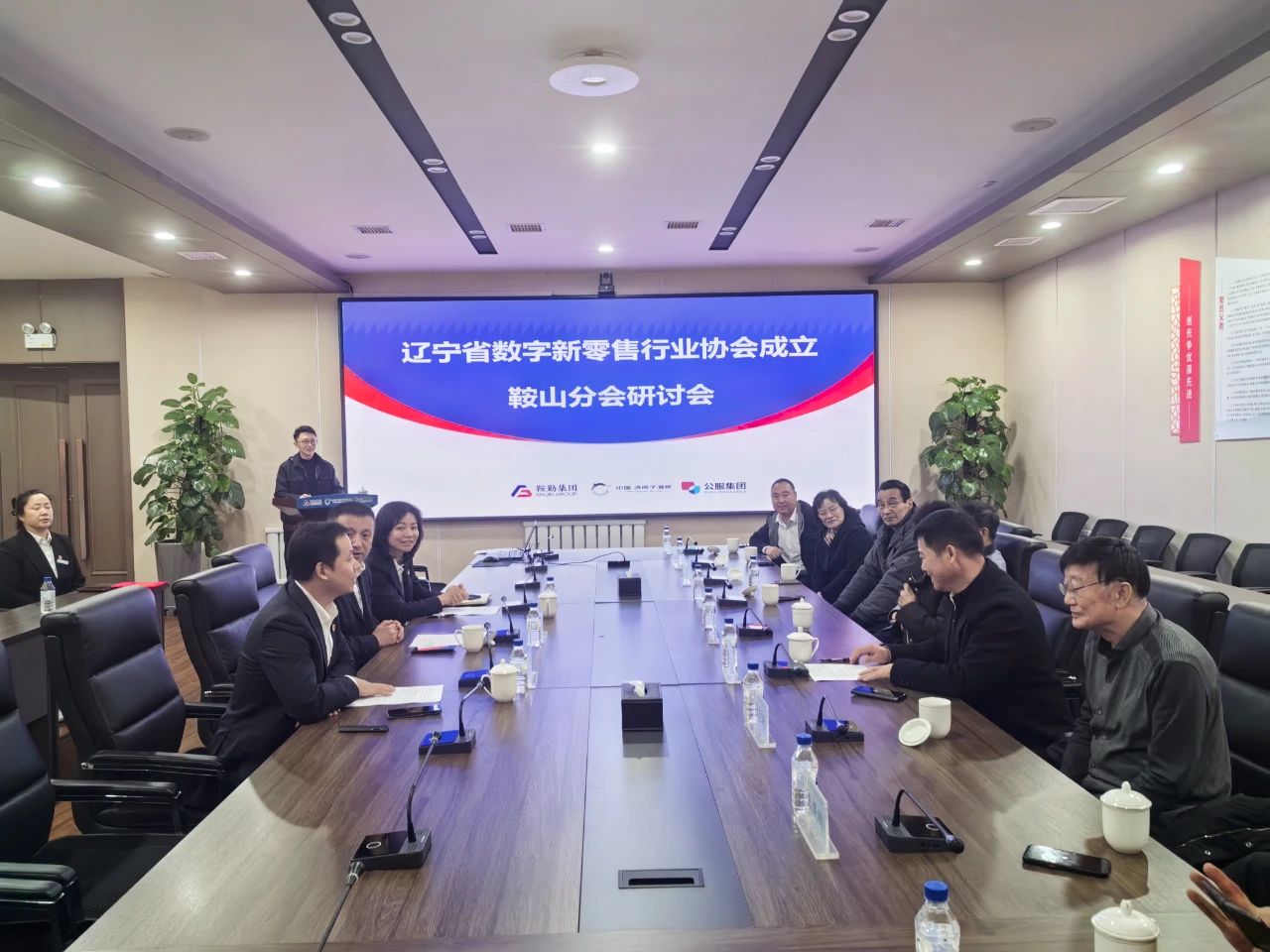 遼寧省數字新零售協(xié)會一行走進湯崗子溫泉景區(qū)