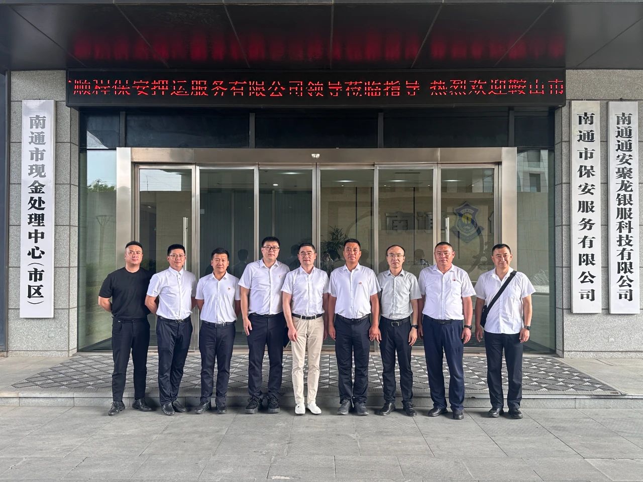 對(duì)標(biāo)先進(jìn)學(xué)經(jīng)驗(yàn)、開拓思路促發(fā)展順程押運(yùn)公司赴南通、重慶兩地優(yōu)秀企業(yè)考察學(xué)習(xí)