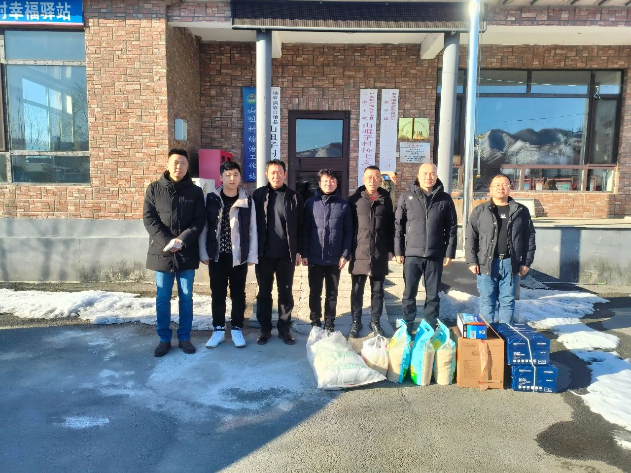 寒冬走訪暖鄉(xiāng)村 齊心戮力促振興——鞍勤集團(tuán)、溫泉集團(tuán)、公服集團(tuán)赴結(jié)對(duì)村進(jìn)行走訪慰問