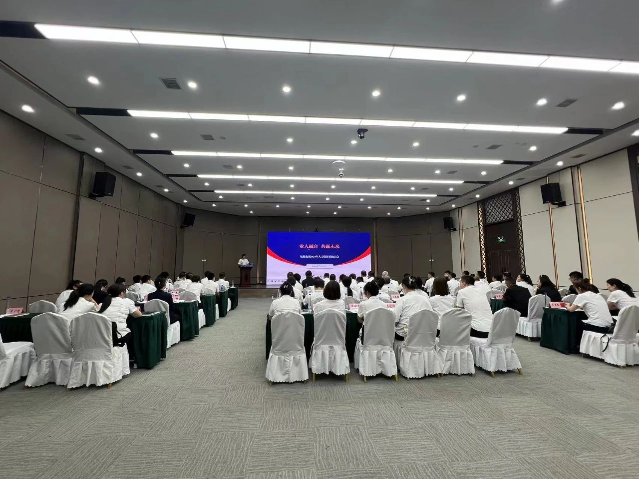 業(yè)人融合，共贏未來——鞍勤集團(tuán)2024年度人力資源系統(tǒng)大會