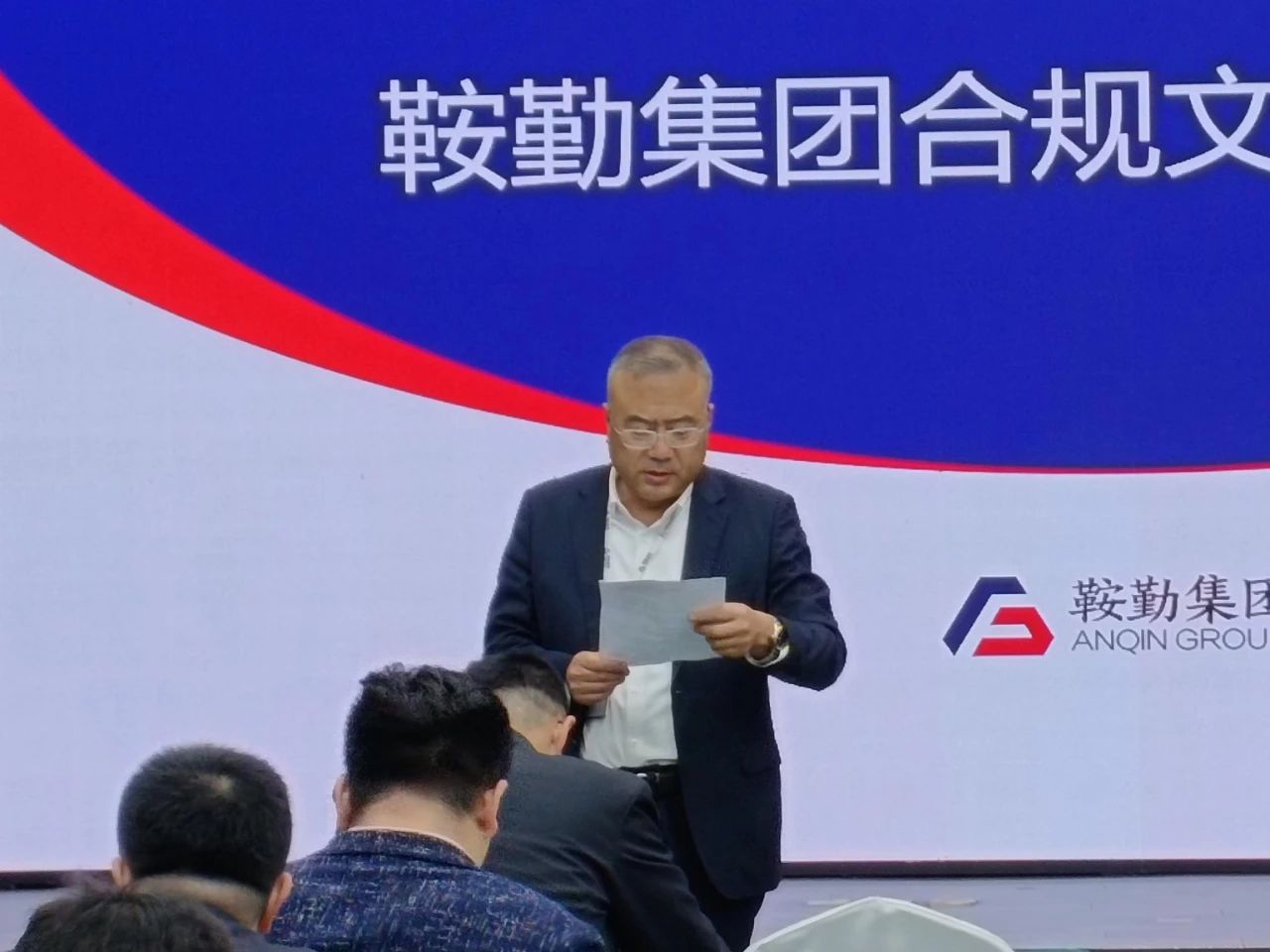 鞍勤集團(tuán)開展“合規(guī)于心，踐之于行”崗位練兵合規(guī)文化知識(shí)競賽