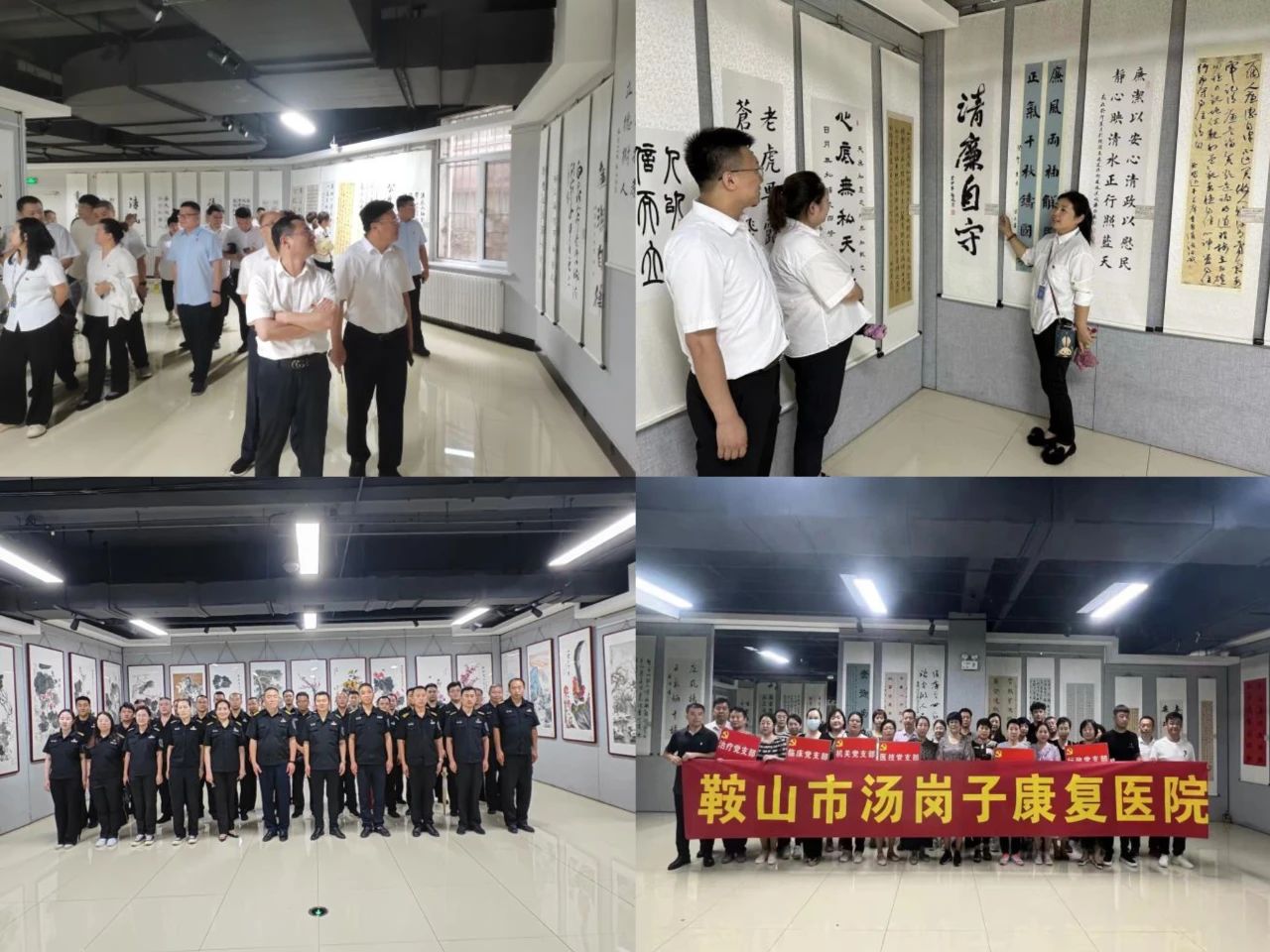 鞍勤、溫泉、公服集團(tuán)開(kāi)展黨員廉政主題教育參觀(guān)活動(dòng)